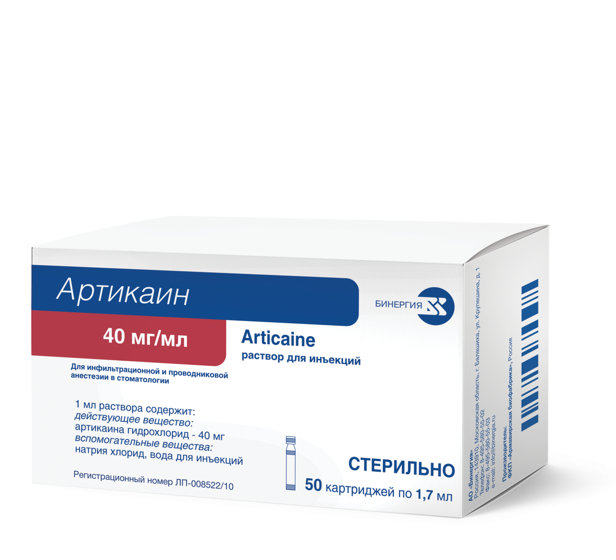 Артикаин без адреналина (40мг/мл) - 1,7мл БИНЕРГИЯ 