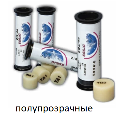 K2 Пресс-таблетки Zirkonia полупрозрачные, 4х2 г.