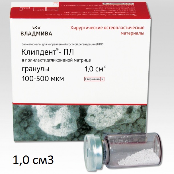 Клипдент ПЛ, флакон, 1.0 см3