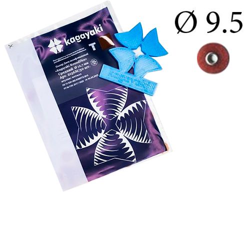 Диски РаундФлекс Т гибкие 2157С, d9,5мм - RoundFlex T