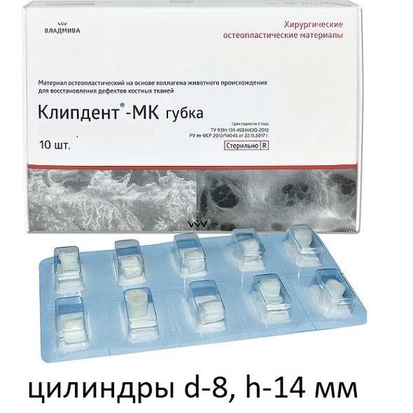 Клипдент МК губка, цилиндры d-8, h-14 мм