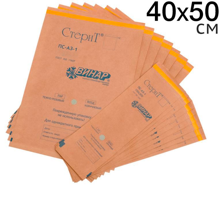 Крафт-пакеты Стерит 40х50 см коричневый