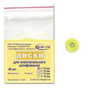 Диски ТОР-НК1.733 Ø 10 мм