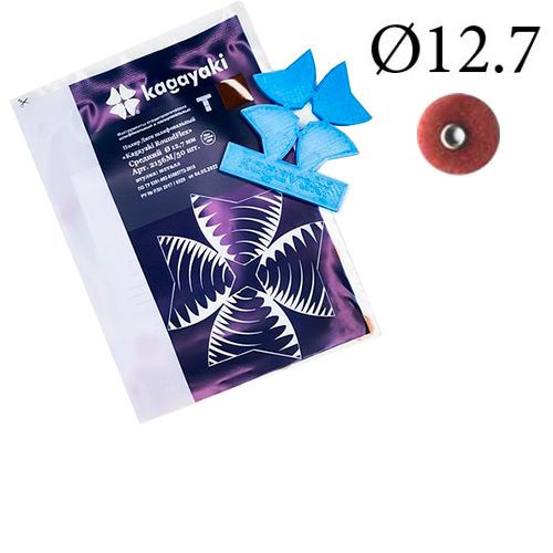 Диски РаундФлекс Т гибкие 2158С, d12,7мм - RoundFlex T