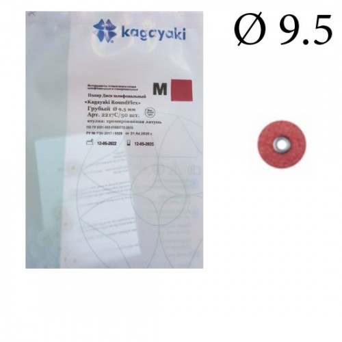 2217С Диски РоундФлекс М грубые Ø 9,5 мм - RoundFlex M