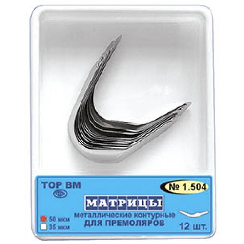 Матрицы металлические контурные для премоляров 1.504