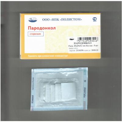 Пародонкол пародонтологический, 15х25х0,2 мм