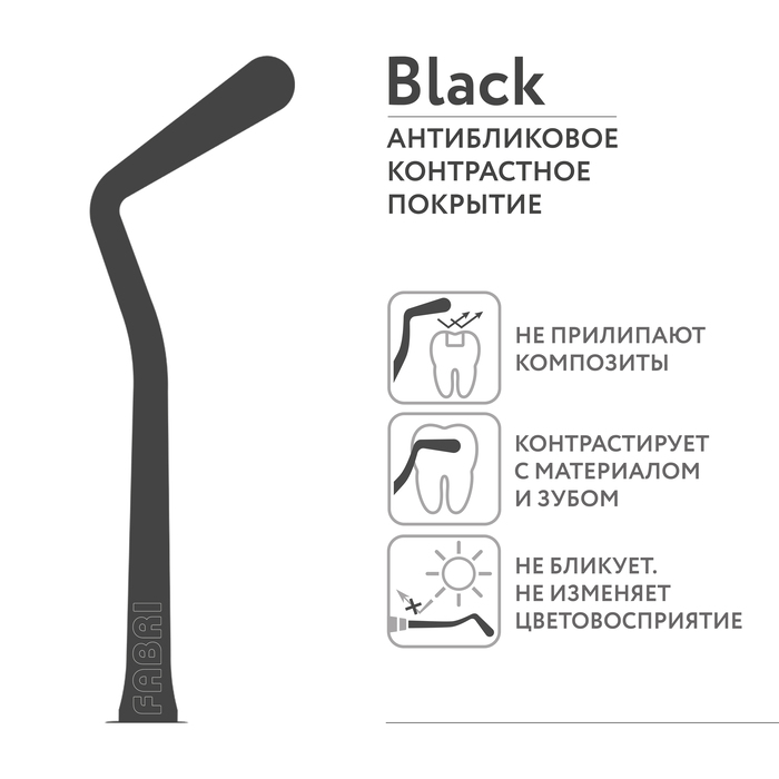 Удлиненная узкая гладилка с штопфером 1304-1,0F Black