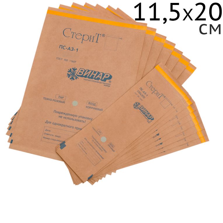 Крафт-пакеты Стерит 11,5х20 см коричневый