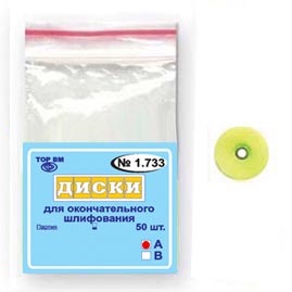 Диски ТОР-НК1.733(А) Ø 9,3 мм