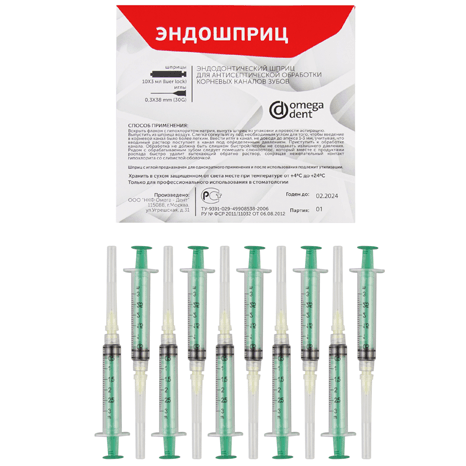 Эндошприц 30G (0,3x38мм) Omega Dent (10шт.)