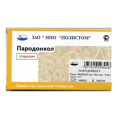 Пародонкол пародонтологический, 15х25х0,2 мм