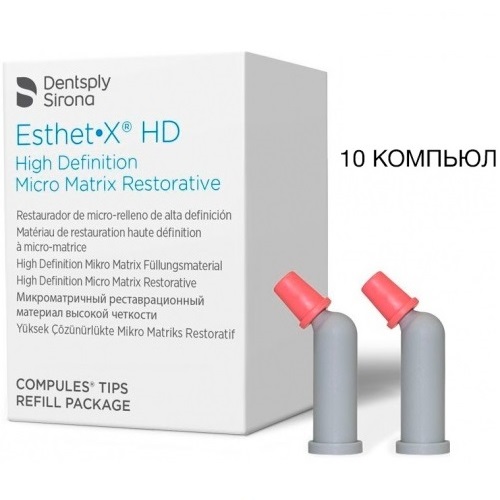 Эстет Икс - Esthet X HD, 10 компьюл