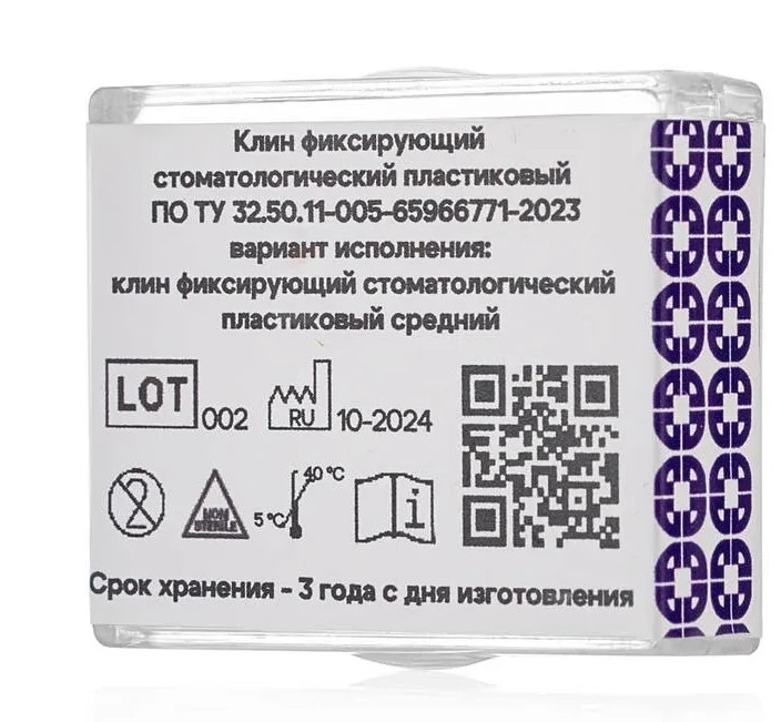 Клинья пластиковые фиксирующие (40 шт) Accentmed