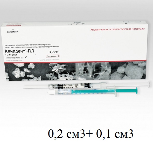 Клипдент ПЛ сорастворитель, 0,2 см3+0,1 см3
