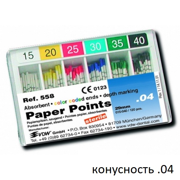 Бумажные штифты, конусность 04, VDW