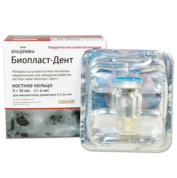 Биопласт-Дент костное кольцо