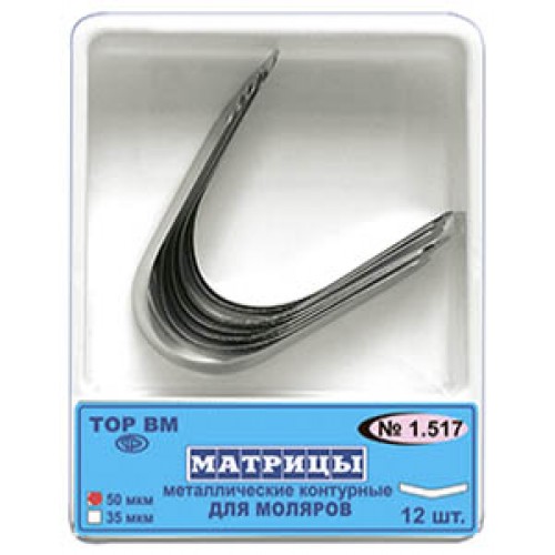 Матрицы металлические контурные для премоляров 1.517