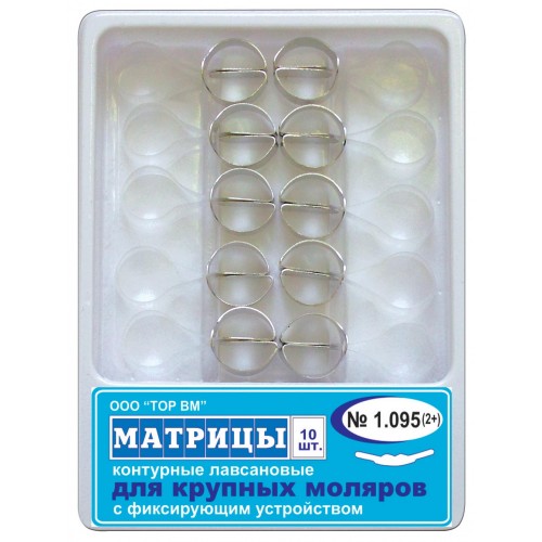 Набор лавсановых матриц 1.095(2+)
