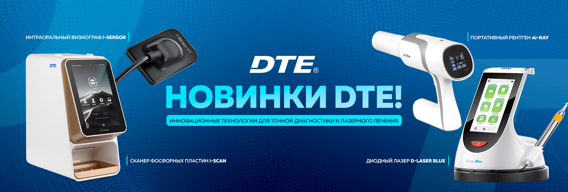 DTE