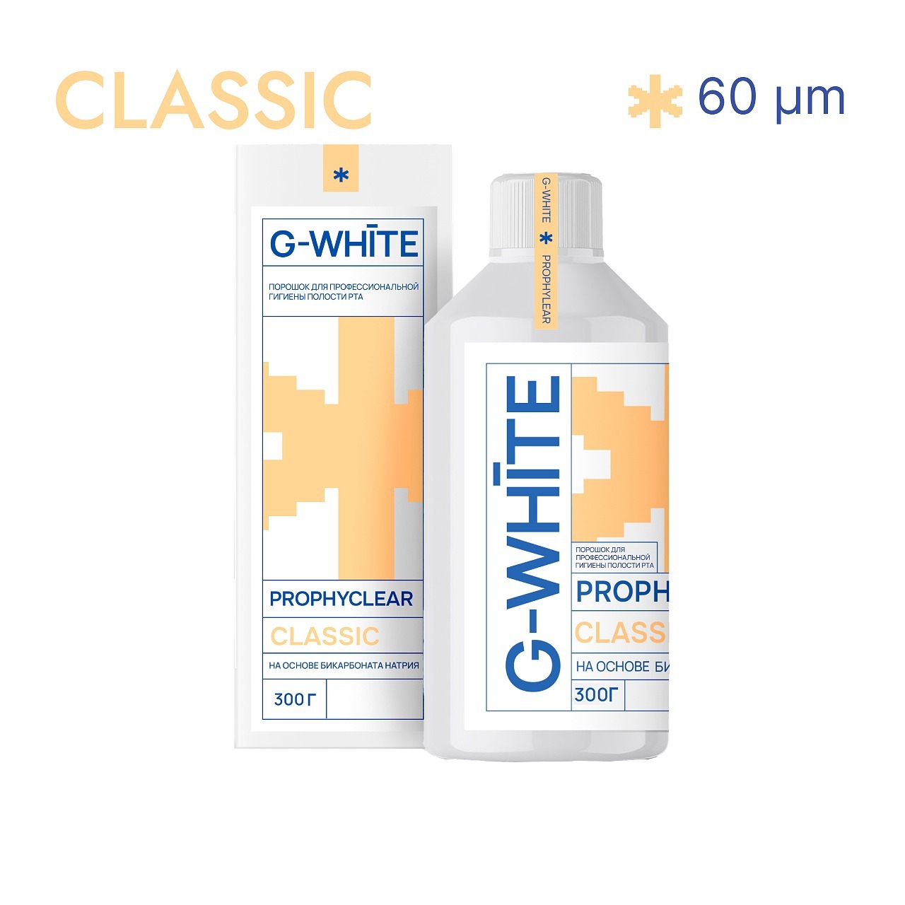 Порошок PROPHYCLEAR CLASSIC для чистки зубов на основе натрия бикарбоната 65 мк (300 г), G-WHITE