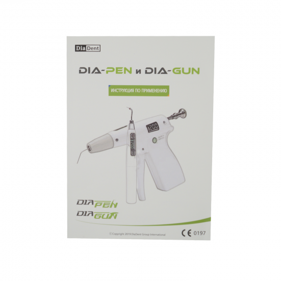 Диа-Ган - Dia-Gun
