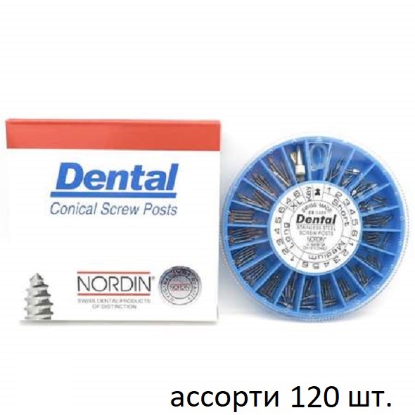 Штифты из нержавеющей стали ассорти, набор 120 шт.
