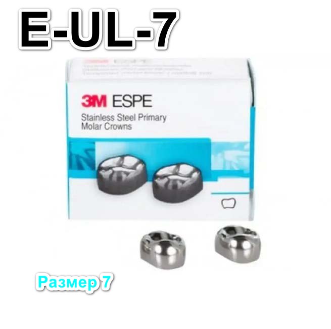 Коронки Stainless Steel Crowns второй верхний левый моляр, р-р7 E-UL-7, 2 шт.