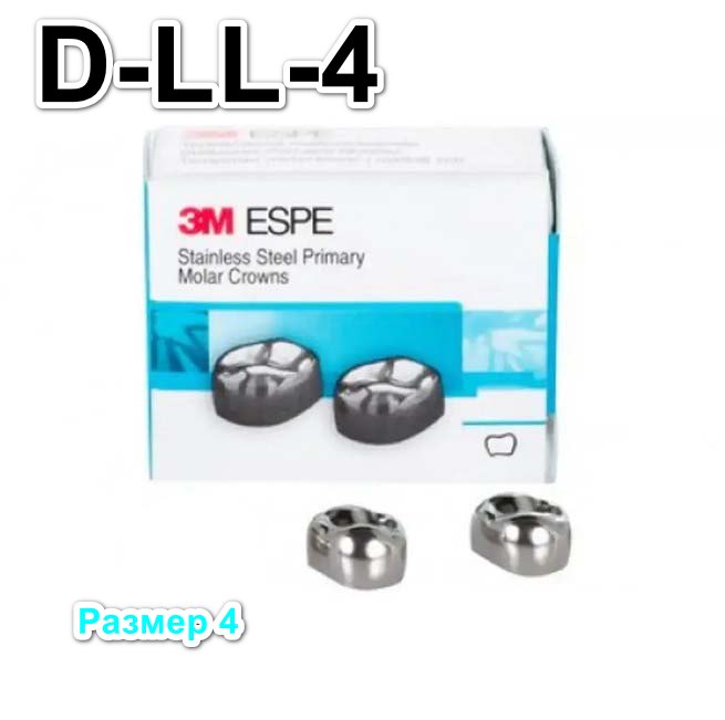 Коронки Stainless Steel Crowns первый нижний левый моляр, р-р4 D-LL-4, 2 шт.