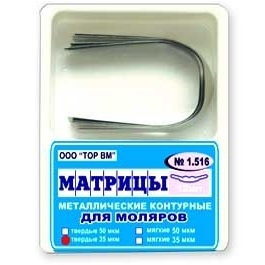 Матрицы металлические контурные для премоляров 1.516