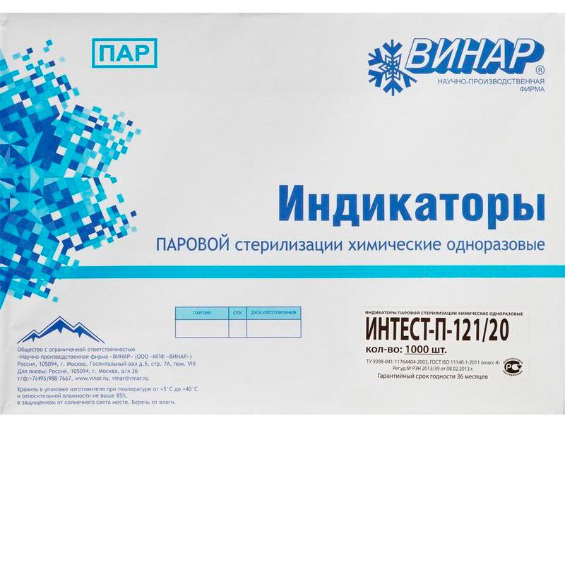 Индикатор «ИнТЕСТ-ПФ» внутр. с журналом
