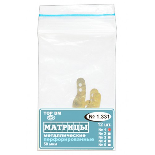 Матрицы металлические эластичные 1.331(1)