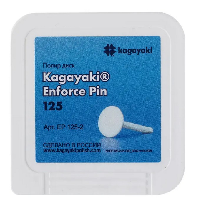 Полир Диск Мини ERM 125-2 Kagayaki Enforce Pin mini Coarse (10 шт)