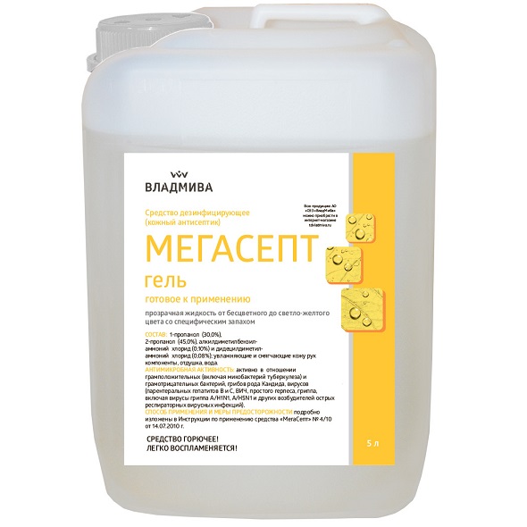 МегаСепт гель 5 л