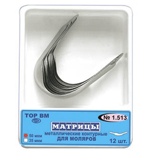 Матрицы металлические контурные для премоляров 1.513