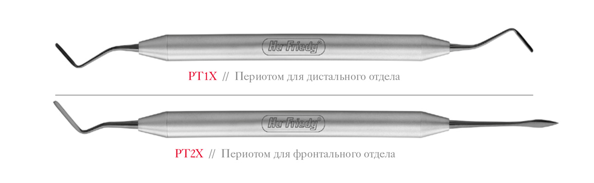 Периотомы Black Line