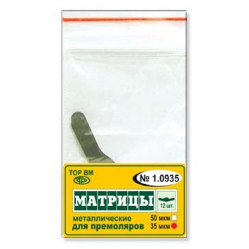 Матрицы металлические для премоляров 1.1935