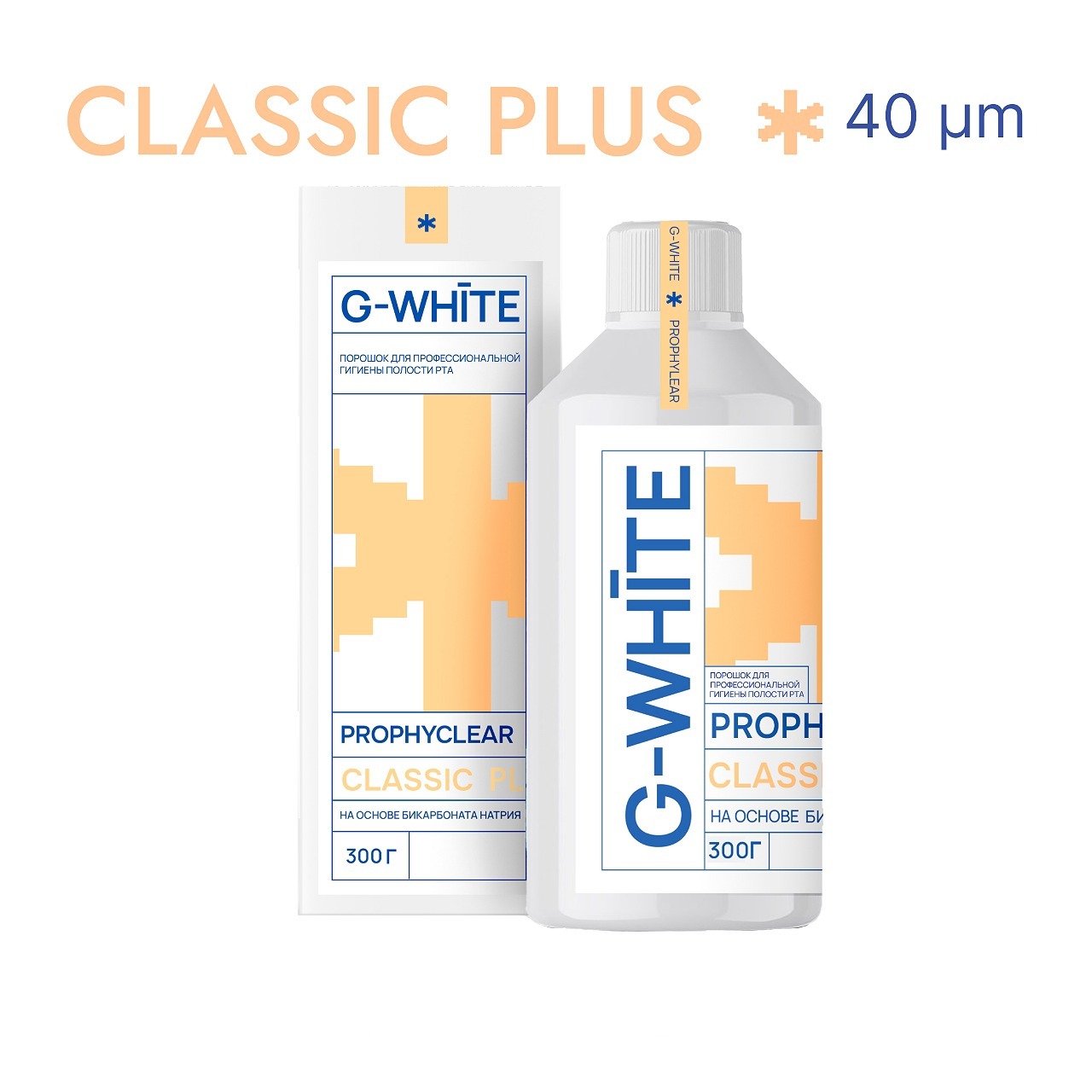 Порошок PROPHYCLEAR CLASSIC PLUS для чистки зубов на основе натрия бикарбоната 40 мк (300 г), G-WHITE