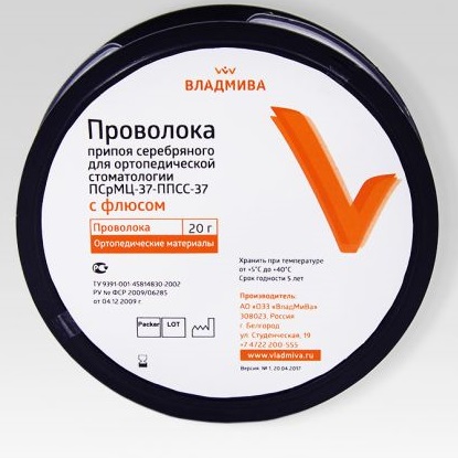 Проволока припоя серебряного ПСр МЦ-37 20 г