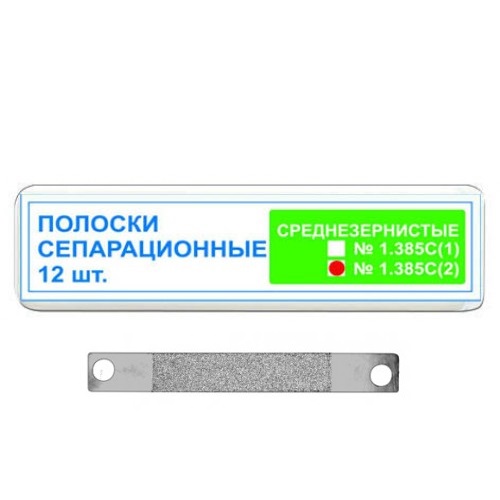 Полоски сепарационные рифленные 1.385С(2)