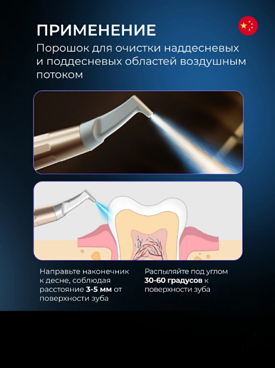 Порошок профилактический для профессиональной гигиены PT-S3 Gentle на основе глицина, 65 мк (200 г)