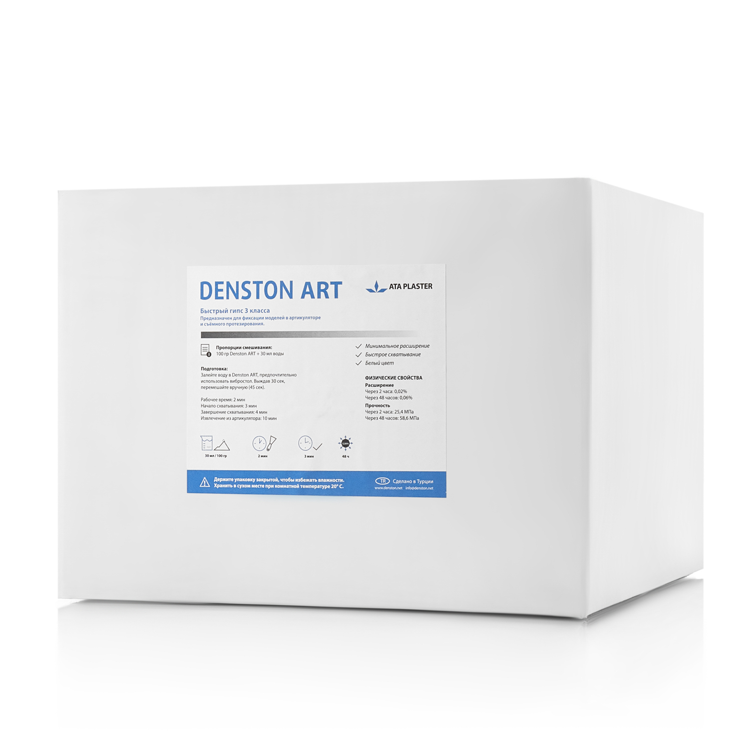 DENSTON ART артикуляционный гипс 20 кг