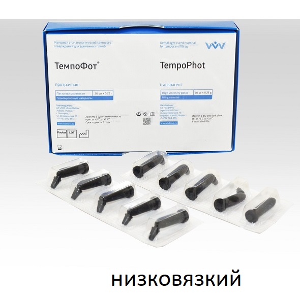 Темпофот низковязкий, 0.25 г х 20 шт.