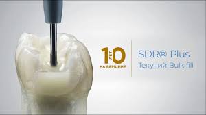 СДР Плюс малый набор 45 к - SDR Plus Bulk Fill Flowable Intro Kit, 60603047,Dentsply