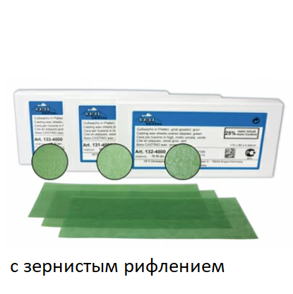 Воск литейный с зернистым рифлением