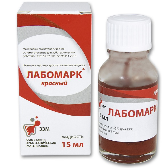 Лабомарк жидкость 15мл