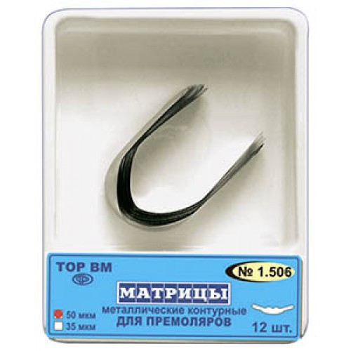 Матрицы металлические контурные для премоляров 1.506