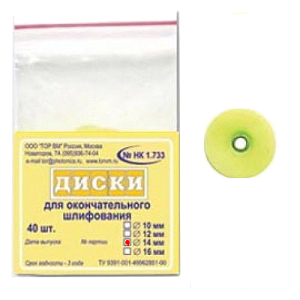Диски ТОР-НК1.733 Ø 14 мм