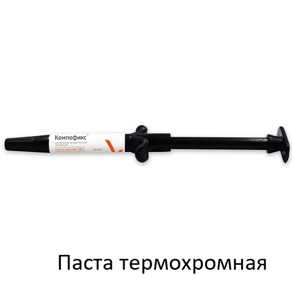 Компофикс Орто паста-адгезив термохромная, 4г