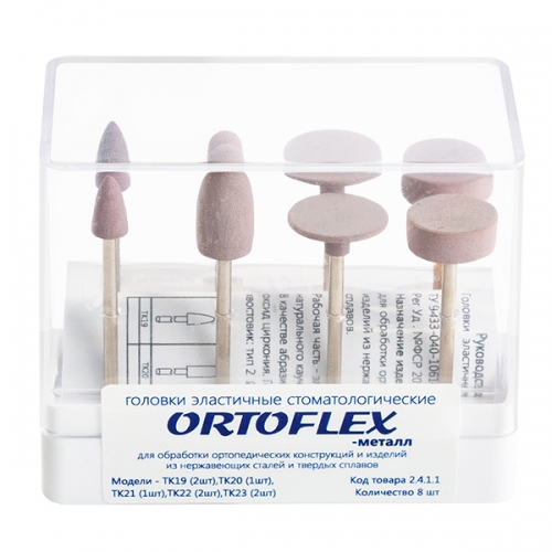 Полиры для металла ORTOFLEX